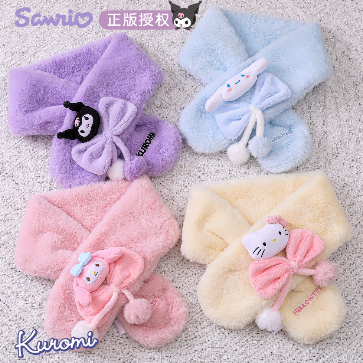 三丽鸥儿童围巾女童毛绒围脖2025