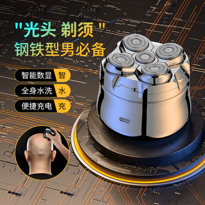 五头磁吸电动剃须刀全身水洗充电