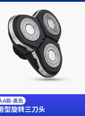 RAYCO/瑞科原装310/1250/1150/8500通用配件电动剃须刀头刮胡刀