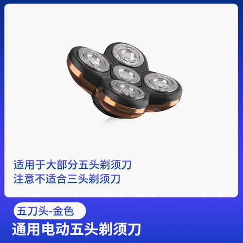金色备用刀头 耐用好用  剃须刀配件刀头