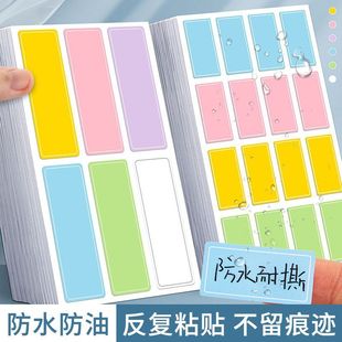 彩色不干胶标签贴纸可手写防水自粘贴便签贴口取纸中考政治历史目录标签贴记号标记标识家用收纳分类办公用品