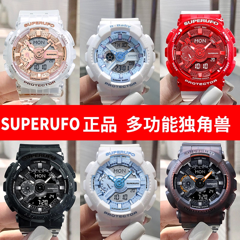 独角兽多功能初高中学生电子表