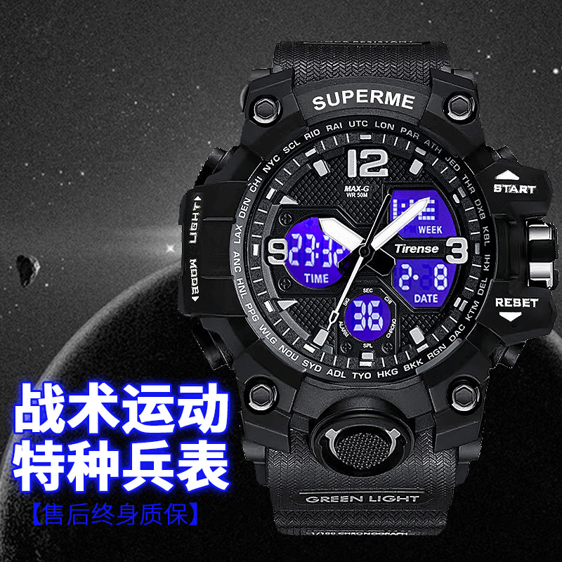 手表男士多功能户外特种兵运动学生潮流青少年电子表男防水夜光