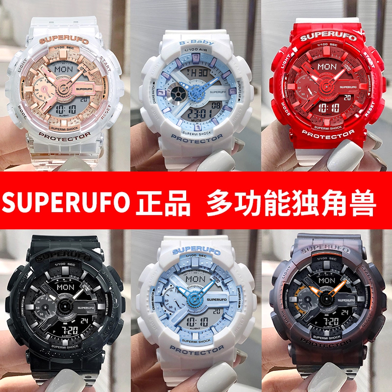 独角兽多功能初高中学生电子表