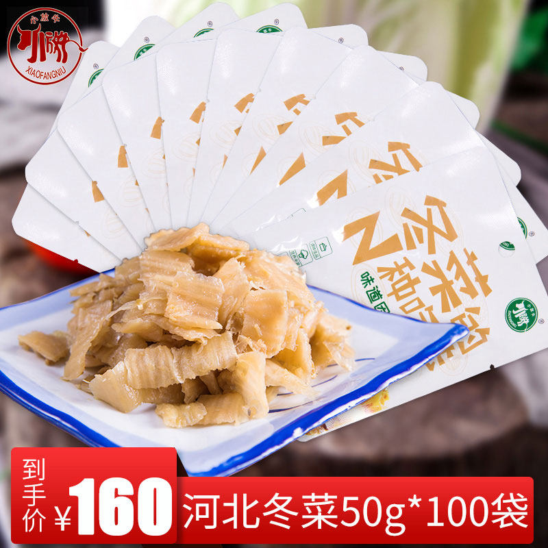 河北特产小放牛冬菜海鲜砂锅粥配菜炒菜调味腌咸菜100袋包邮