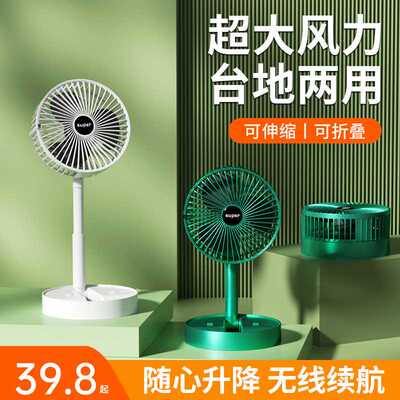 桌面折叠小风扇小型静音办公室桌上USB电风扇可充电便携式学生宿