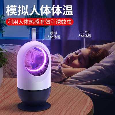 【李佳琦推荐】灭蚊灯驱蚊神器婴幼儿孕妇家用静音室内除蚊吸蚊防