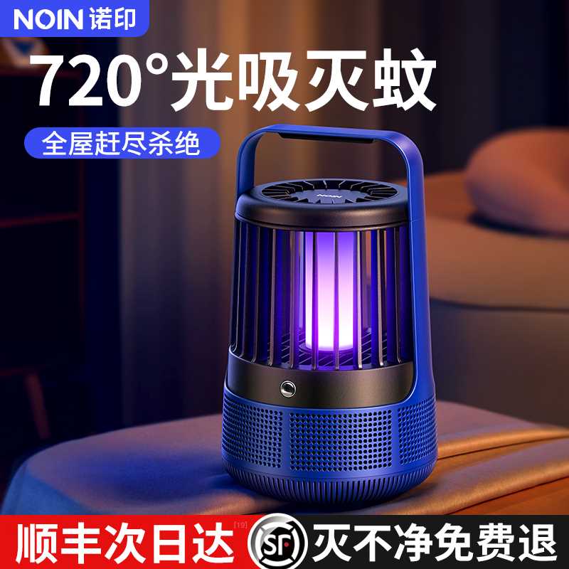 灭蚊灯神器家用驱蚊器室内捕防杀蚊子虫电除吸2022新款一扫光