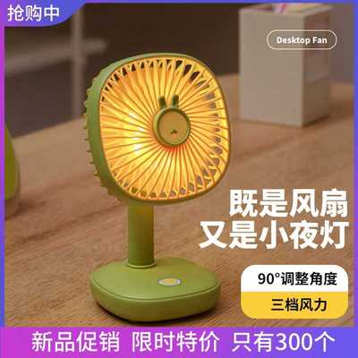办公室桌面小台扇usb静音迷你便携台式风扇学生宿舍充电大风电扇