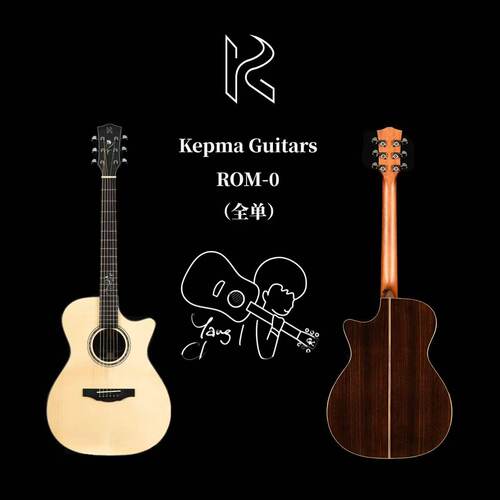 Kepma卡普马联名Rusi吉他 ROM-0 国产全单德杉印玫适用于进阶演奏