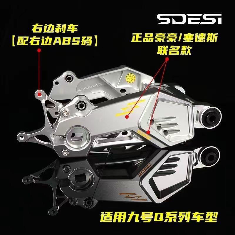 正品HH联名塞德斯九号Q系列直上小幽灵赛道平叉Q80Q85c后平叉改装