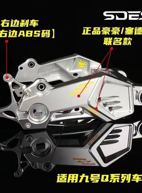 正品HH联名塞德斯九号Q系列直上小幽灵赛道平叉Q80Q85c后平叉改装