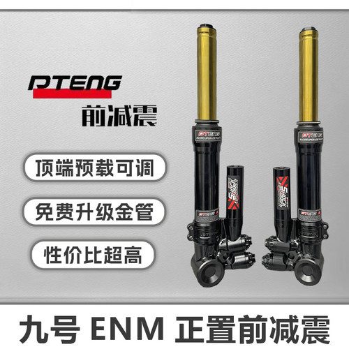 PT前减震通用电动车油封前避震器