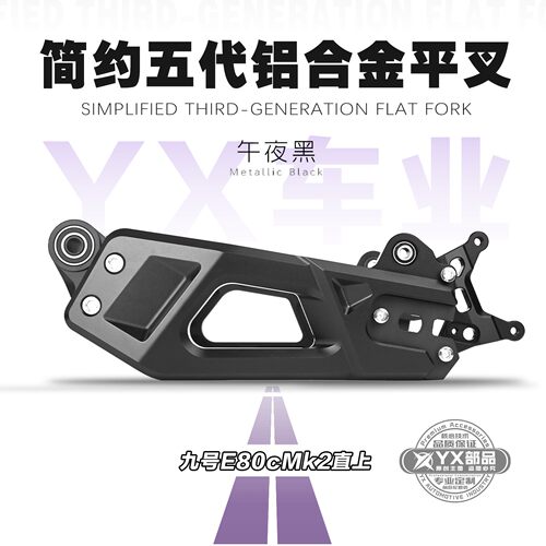 简约五代平叉镂空平叉九号E系直上E80C MK2保留abs铝合金平叉电机