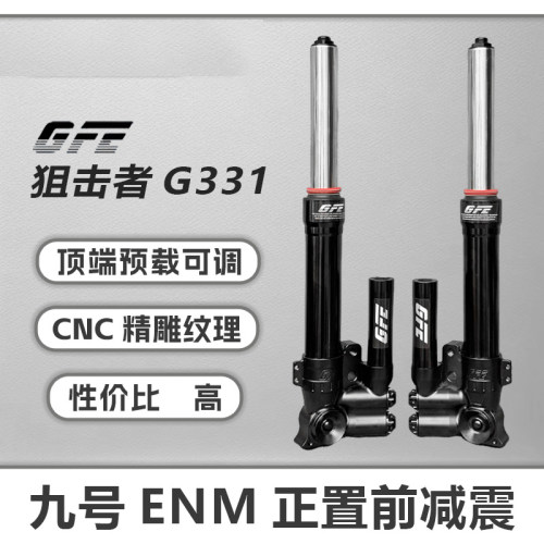 可调避震器改装转接码GFE