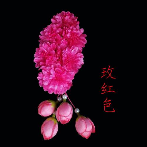 戏剧戏曲鬓花耳边花青衣花旦头饰舞蹈演出用花古装写真头饰六连