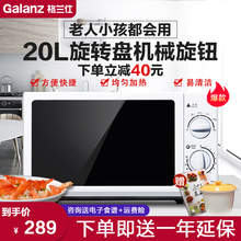 格兰仕微波炉家用转盘式小型多功能迷你全自动转盘机械式官方旗舰