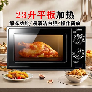 格兰仕微波炉家用23L容量平板均匀加热便捷操作易清洁T73TPDFXB2