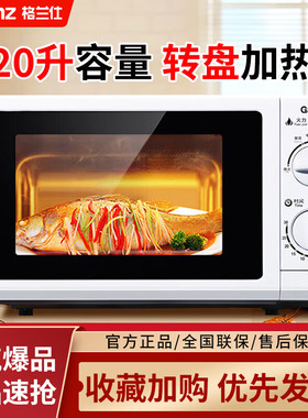 Galanz/格兰仕 P70D20N1P-G5(W0)家用20升经典机械旋钮转盘微波炉