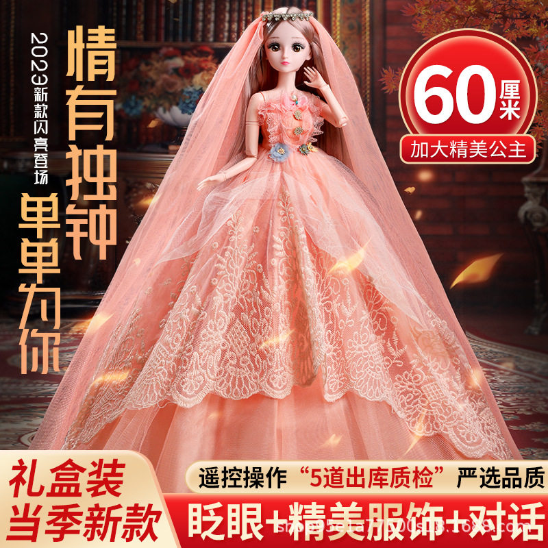 雪莉丝眨眼60厘米过家家洋娃娃大礼盒小女孩公主婚纱玩具生日礼物