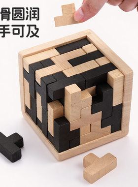 魔斗  玩具木质俄罗斯方块拼图积木玩具科教立方智力开发儿童玩具