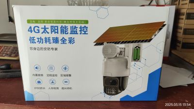 4G阿里云终身免流量监控室外院子果园鱼塘养殖场天视通摄像头