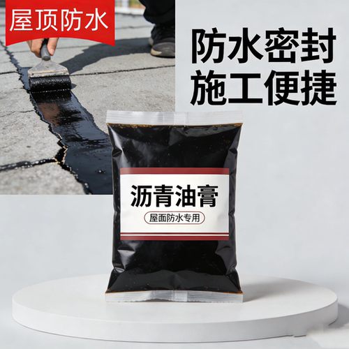 沥青屋顶补漏材料固体沥青块柏油