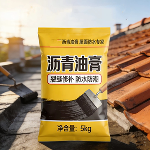 楼顶补漏固体沥青块屋顶防水柏油沥青防水油膏屋堵漏沥青防水材料