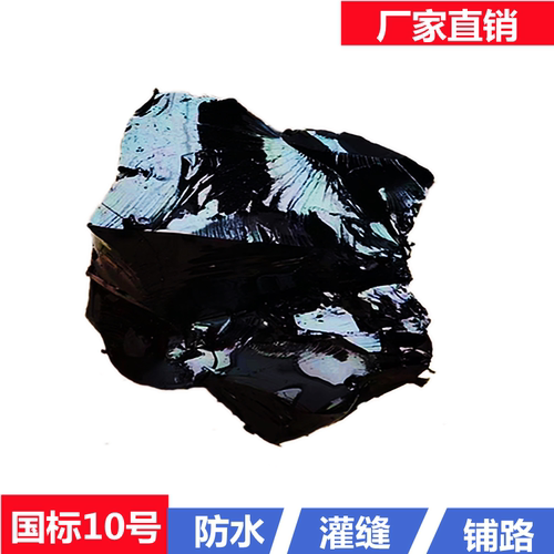 防水油膏沥青块灌缝胶沥青防水