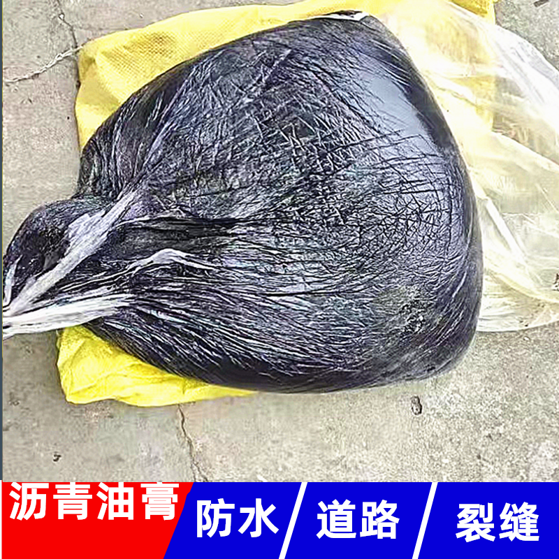 沥青防水油膏柏油固体灌缝屋顶填缝补漏材料裂缝路面道路修补,基础建材,防水补漏用品,淘宝优惠券,粉丝福利购,淘宝优惠卷