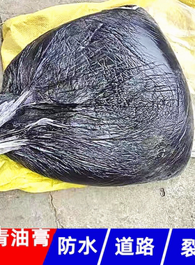 平房漏水阳台防水沥青油膏修补料