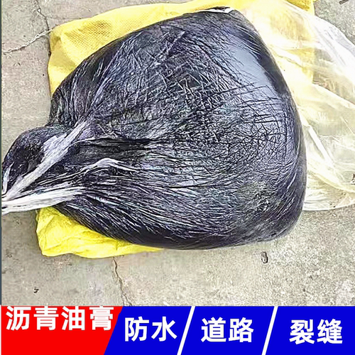 平房漏水阳台防水沥青油膏修补料