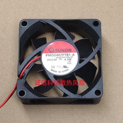 建准风扇7025PMD2407PTB1-A