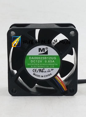 DA06025B12UG 12V 6025 4线PWM 大风量 电源散热风扇 60*60*25mm