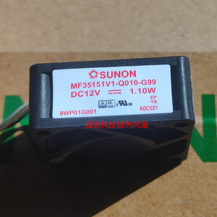 3515 Q010 12V MF35151V1 G99散热风扇 1.1W 全新建准SUNON