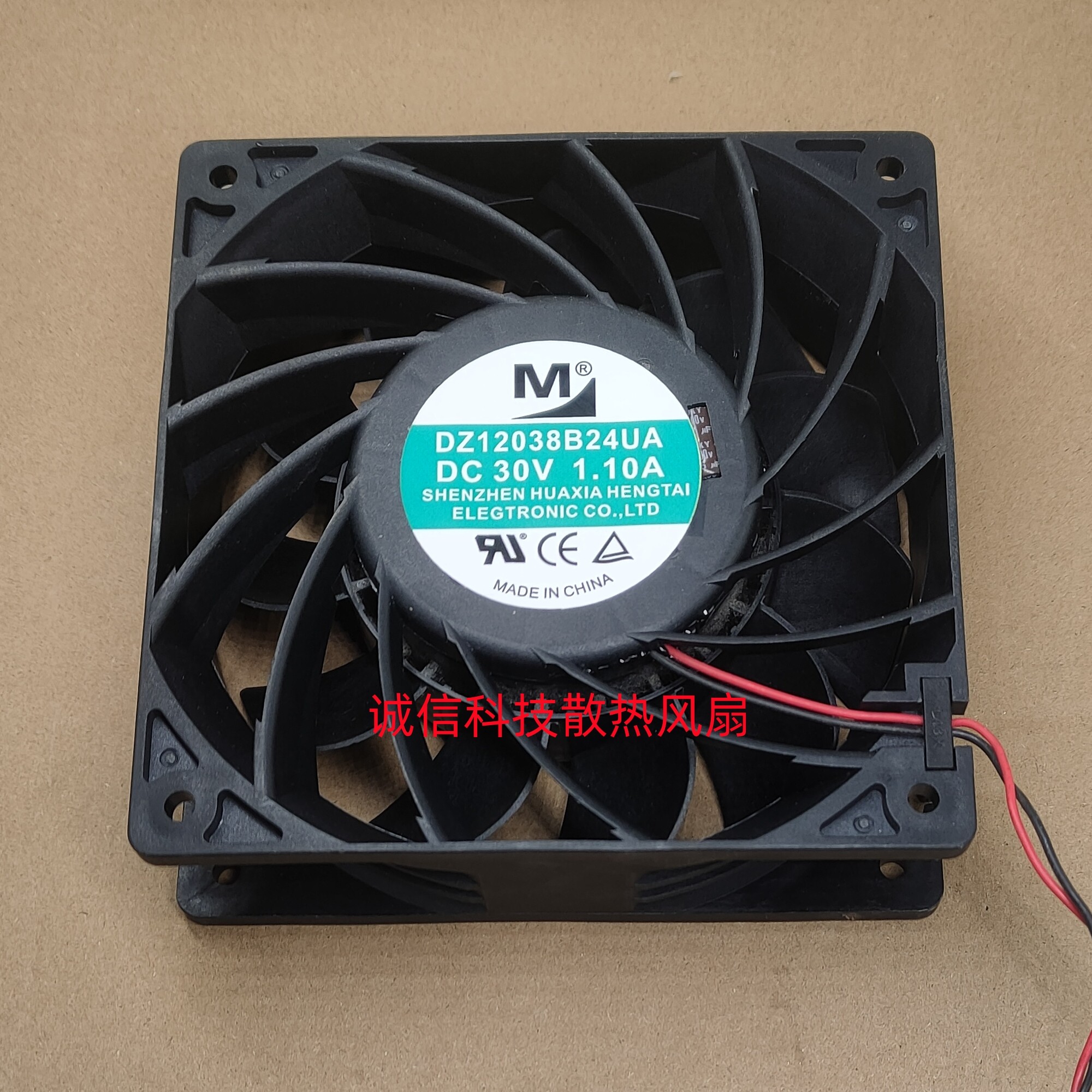 电磁炉散热风扇DZ12038B24UA