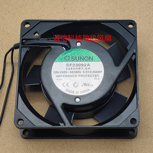HBL HST HBT 台湾SUNON 9225 2092 220V散热风扇9025 SF23092A