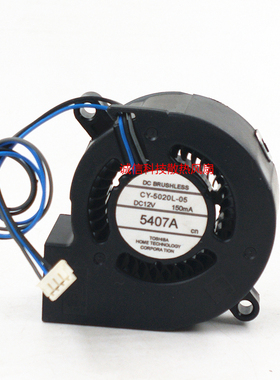 日立HCP-A727鸿合投影机HT-LQ300 风扇CY-5020L-05直流 12V 150MA