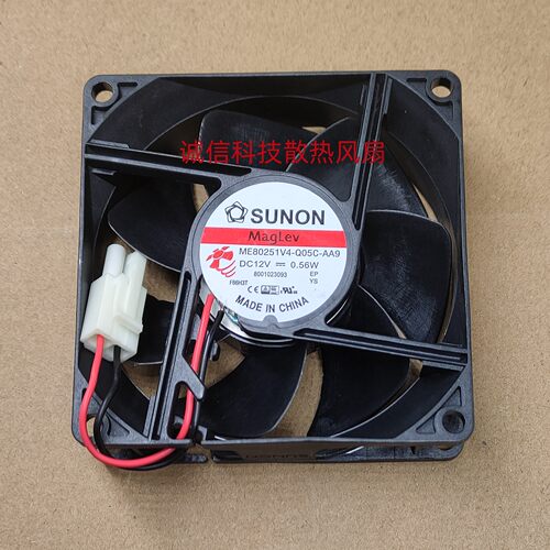 SUNON ME80251V3- Q05C Q052 -AA9 12V 8025 电冰箱散热风扇80MM