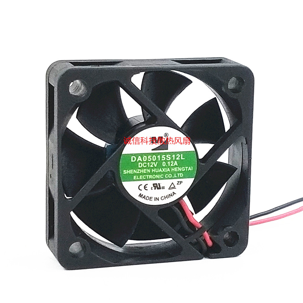 全新 DA05015S12L 5015 DC12V 0.12A 5厘米双滚珠大风量散热风扇