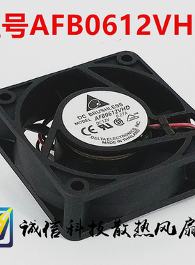 AFB0612VHD 6CM 电源散热风扇 台达 6020风扇 12V 0.27A