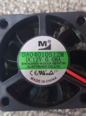 M4010 DA04010S12M 12V 0.08A 4cm 2线 电源散热风扇 静音