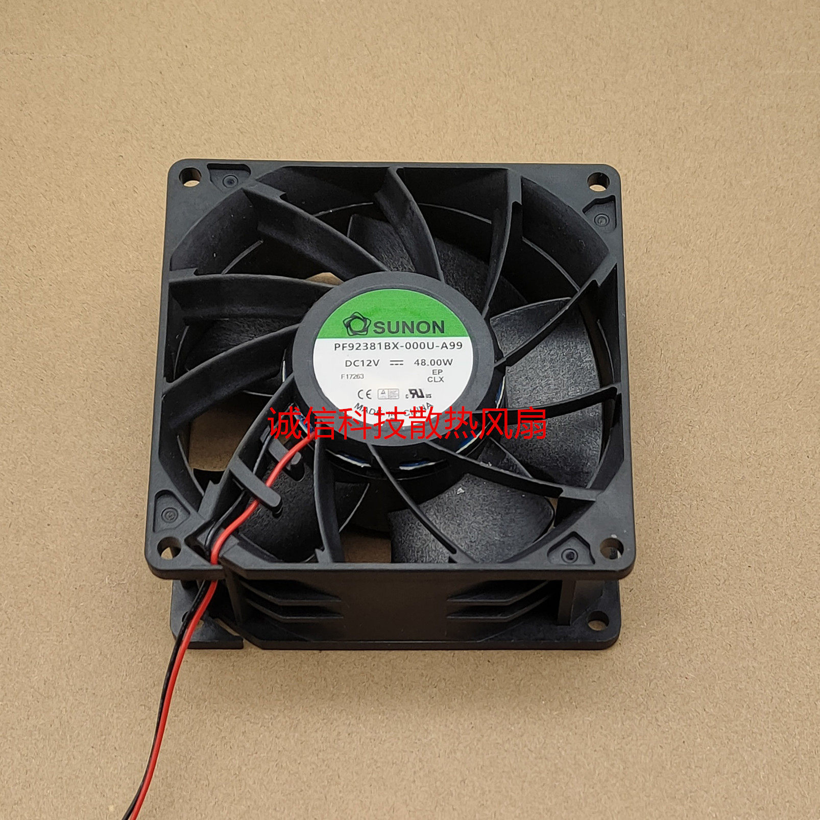 正品PF92381BX-000U-A99 S99 12V 9cm 9238 暴力风扇 SUNON/建准