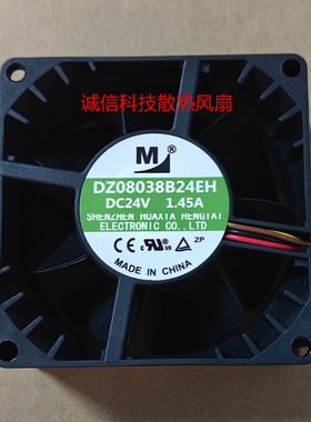 一盟全新DZ08038B24EH 24V 1.45A 8038 8CM变频器散热风扇80*80MM