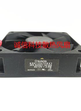 RICOH理光投影机/仪PJS2130散热风扇KDE1207pkv1 12v 2.0w sunon