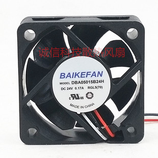 全新BAIKEFAN DBA05015B24H 24V 0.17A 5015 5CM 3线 变频器风扇