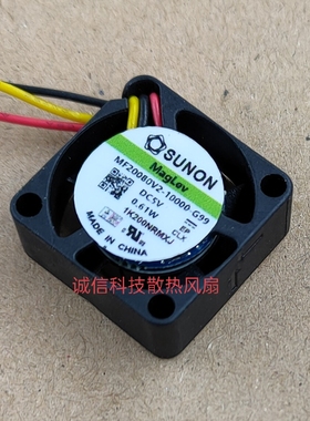 MF20080V2-1000C-A99 /G99台湾建准SUNON全新原装 5V 微型小风扇