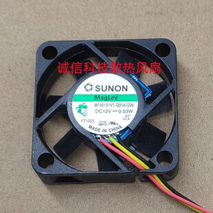 建准SUNON 4010 12V MF40101V1-Q01A-G99 投影机散热风扇 静音4CM