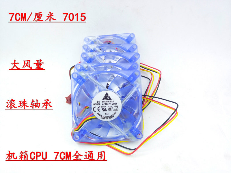 机箱新款AMD散热器风扇 超静音 7CM 台式机cpu风扇 7015 3线 滚珠