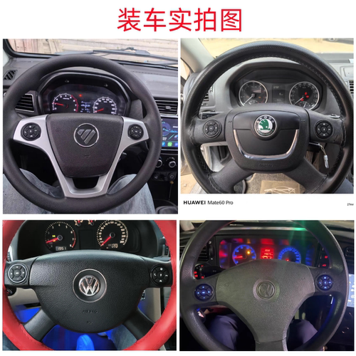 汽车多功能方向盘按键改装
